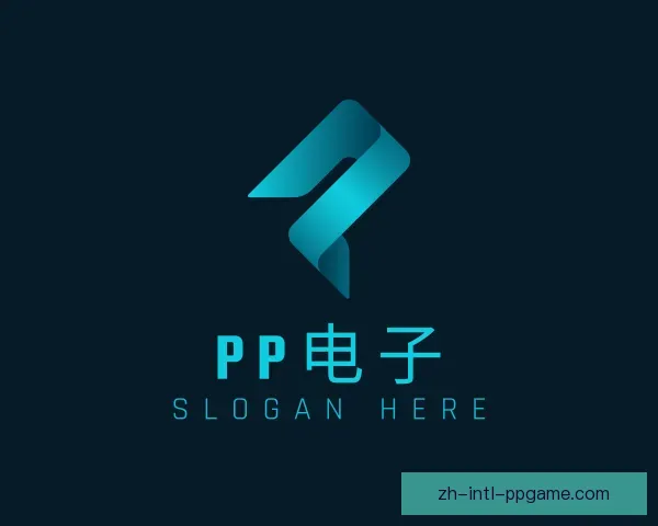 知道PP电子